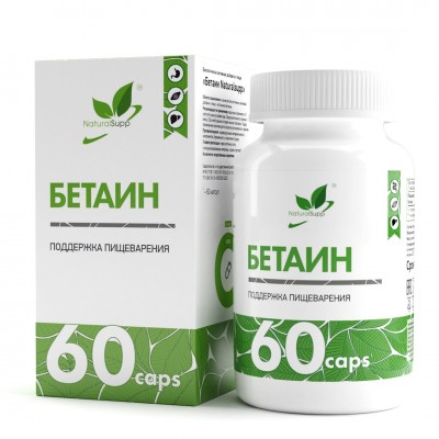 Бетаин гидрохлорид NaturalSupp Betaine HCL, 60 капс.