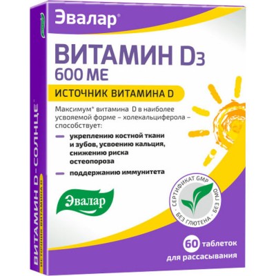 Витамин D3 'Эвалар', 60 таблеток для рассасывания