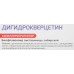 Биофлавоноид лиственницы сибирской Эвалар 'Дигидрокверцетин', 60 таблеток