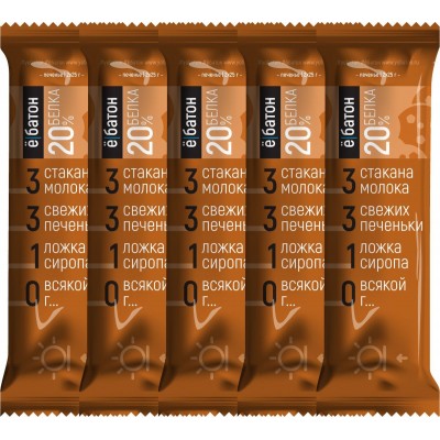 Батончик протеиновый глазированный ё/батон 20% белка, со вкусом печенья, 5 шт по 50 г