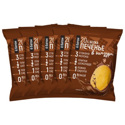 Протеиновое печенье ё/батон 20% белка, со вкусом шоколада, 5 шт по 40 г