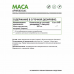 Мака Перуанская NaturalSupp Maca , 60 капс.