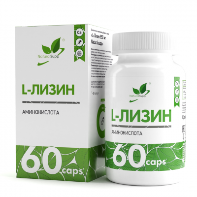 Л-Лизин NaturalSupp L-Lysine, 60 капс.