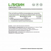 Л-Лизин NaturalSupp L-Lysine, 60 капс.