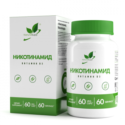 Никотинамид Витамин В3 NaturalSupp Niacinamide Vitamin B3 Vegan, 60 капс.