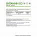 Витамин Д3 NaturalSupp Vitamin D3, 2000 iu, 60 капс.
