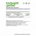 Кальций Цитрат NaturalSupp Calcium Citrate, 60 капс.