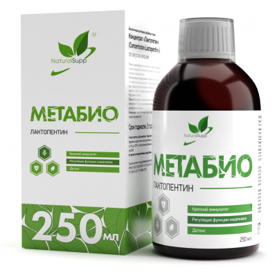 Концентрат Лактопектин NaturalSupp Metabio, 250 мл.