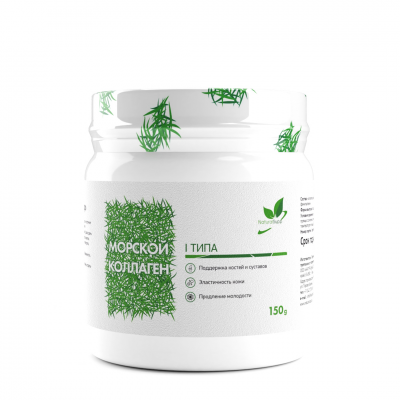 Морской Коллаген NaturalSupp Sea Collagen, 150 гр.