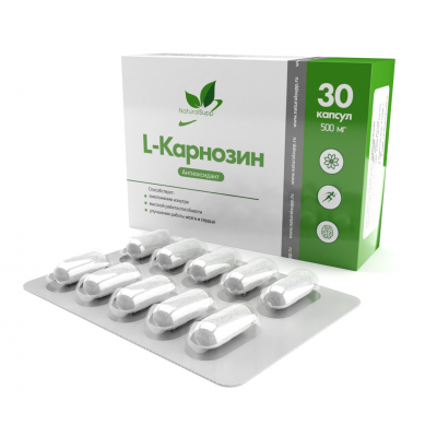 Л- Карнозин NaturalSupp L-Carnosine , 30 капс.