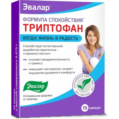 Триптофан Формула Спокойствия, 15 капсул по 0,275 грамм